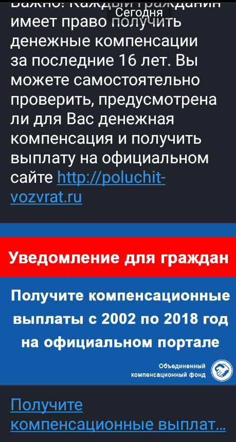 Скрин из группы