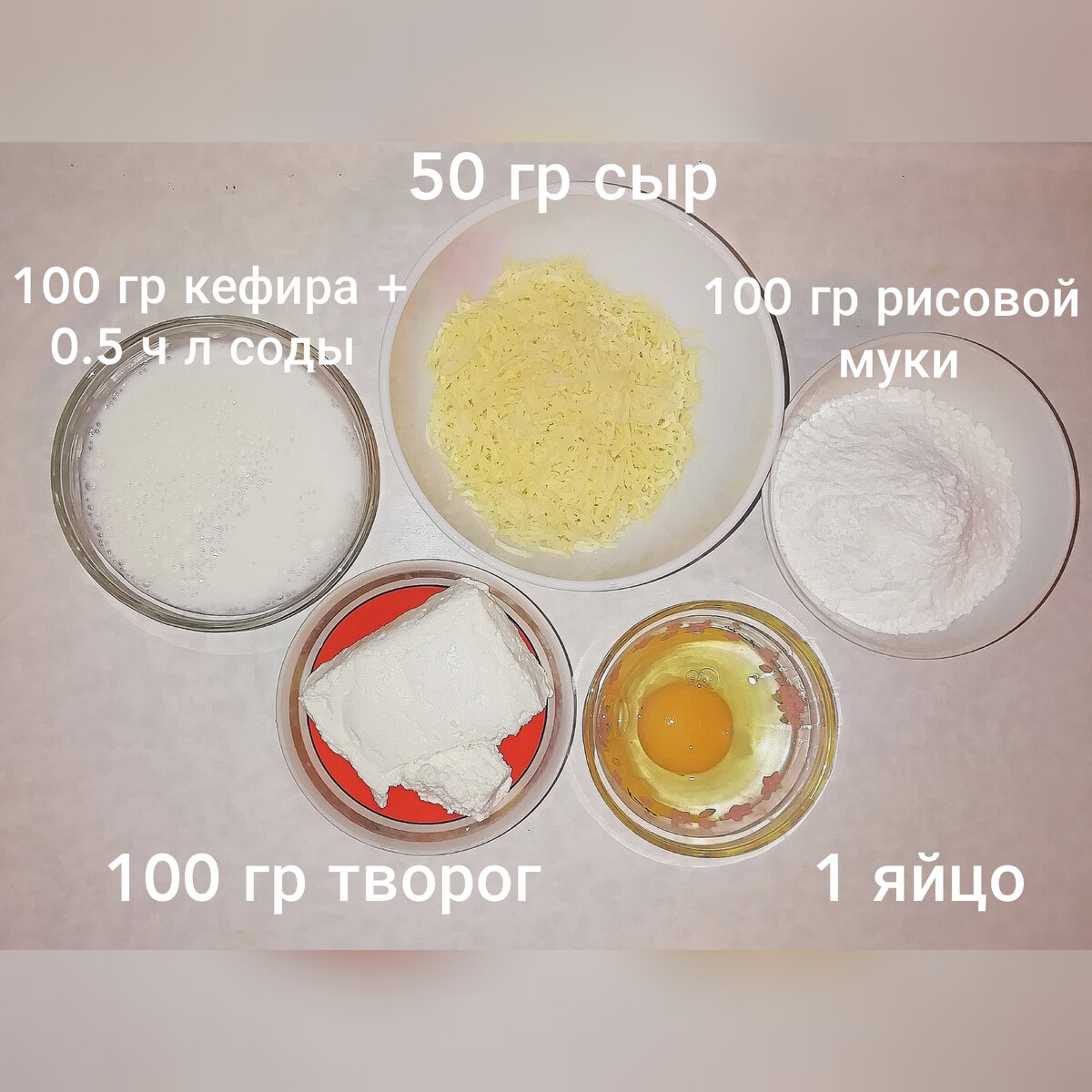 Ингредиенты