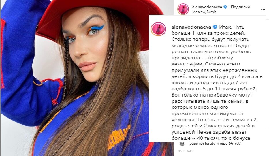Изображение взято из социальной сети Instagram