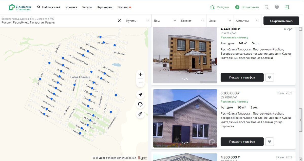За те же деньги можно вполне купить коттедж в поселке в черте города...