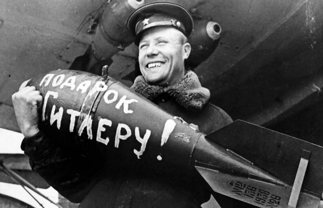 "Подарок Гитлеру"