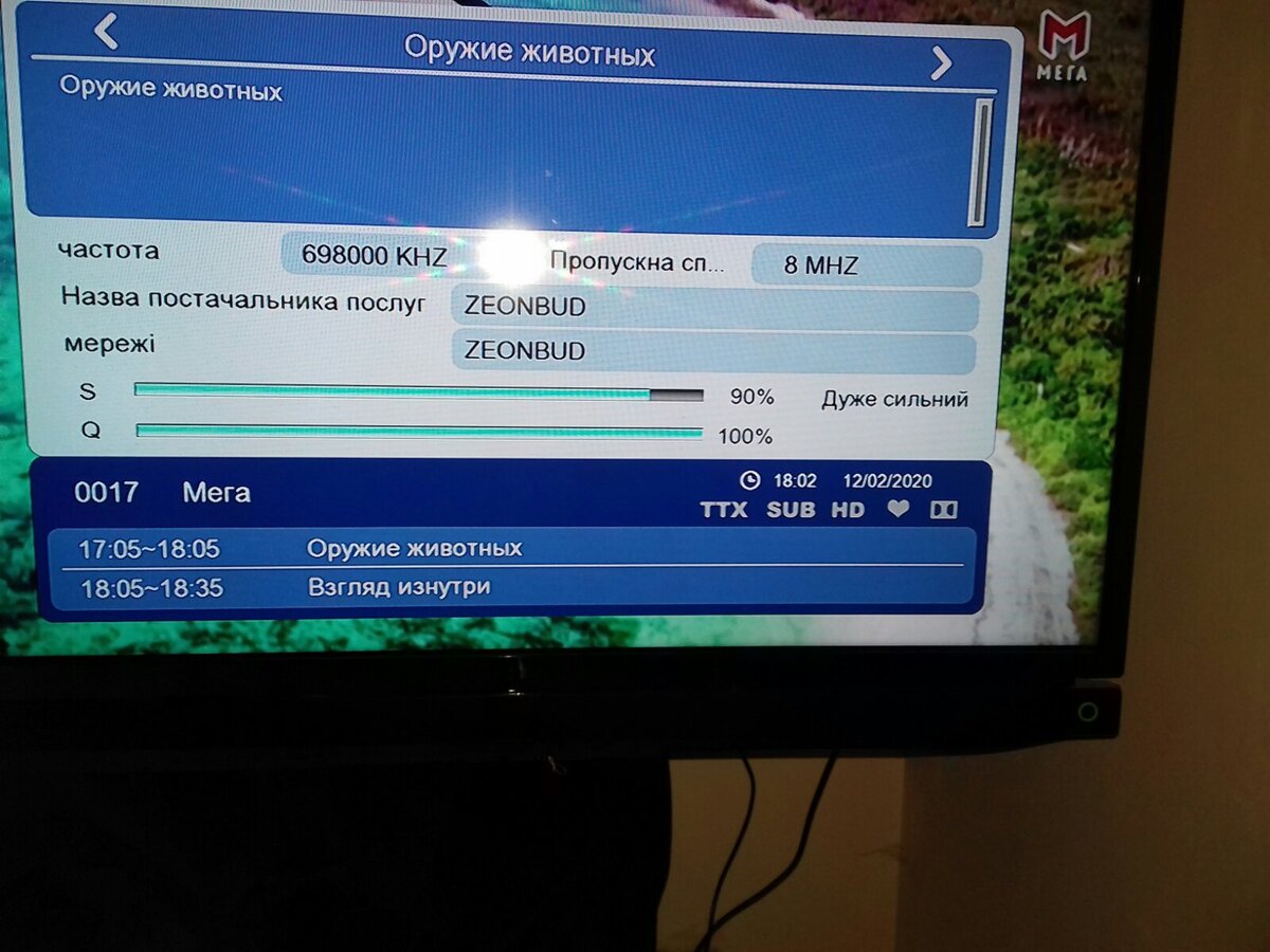 Уровень сигнала 90%