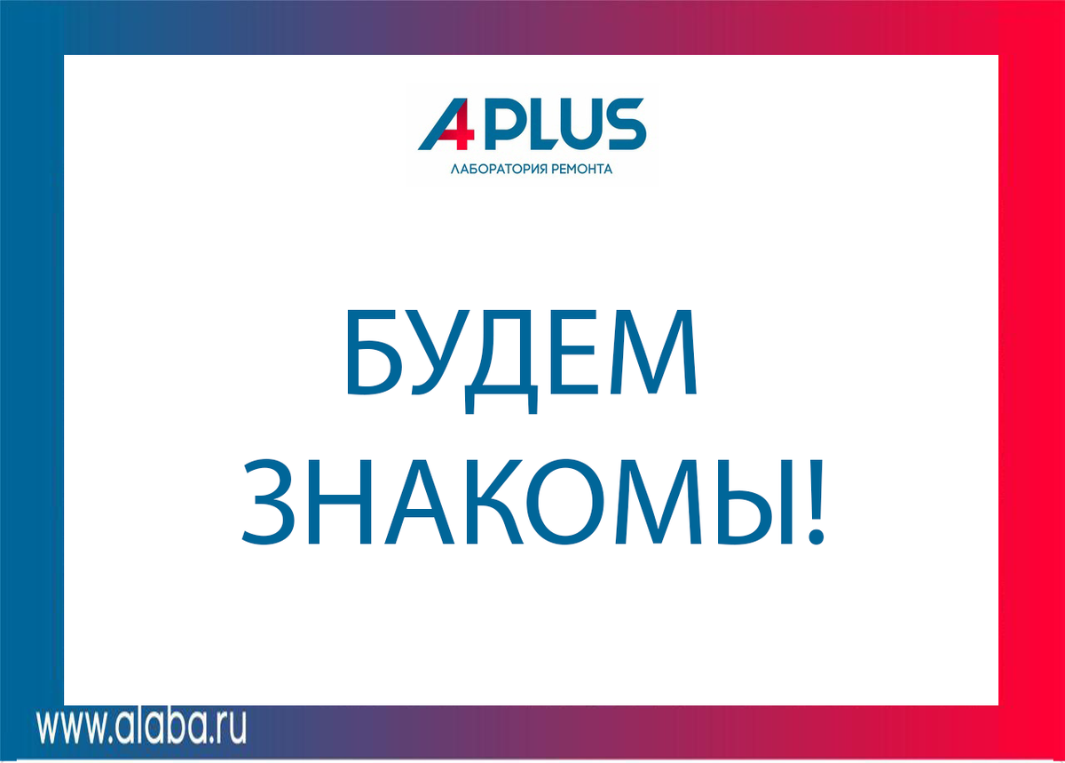 картинка из нашего инстаграм  LAB_A_PLUS