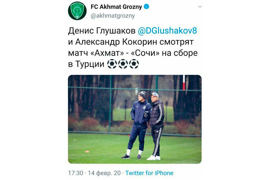 Скрин удаленного твита ФК "Ахмат" с фото Кокорина в форме "Сочи".