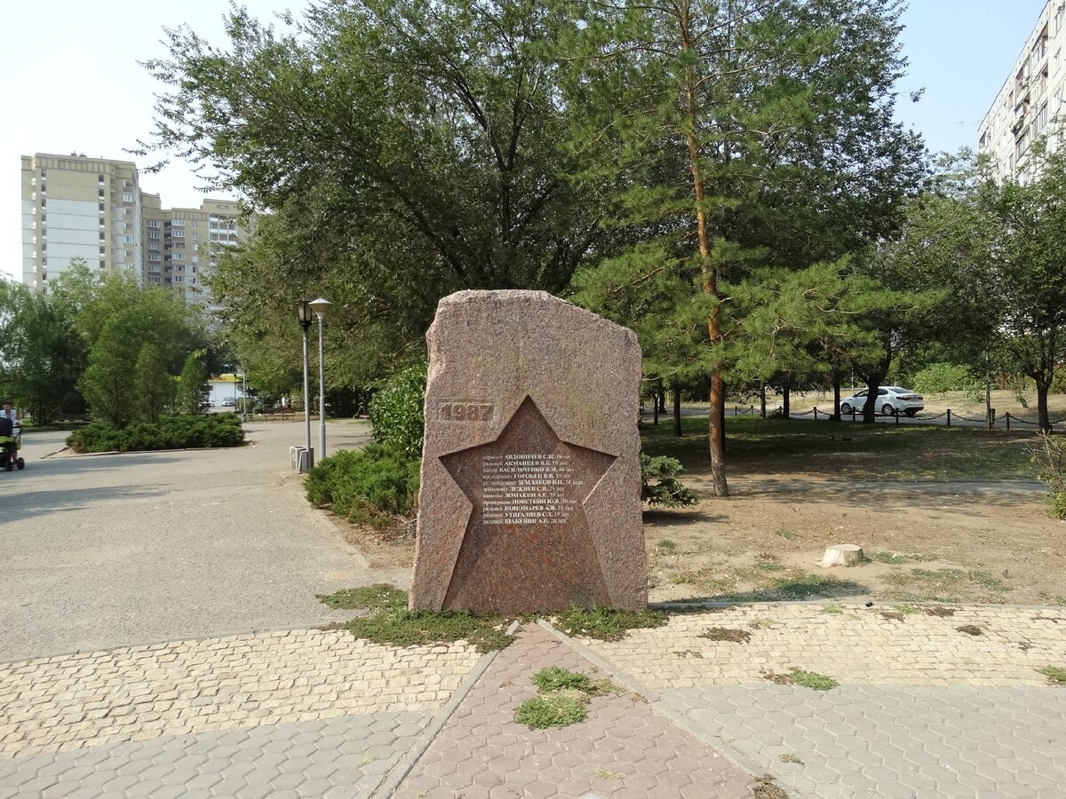 Парк памяти. Парк памяти Волгоград Спартановка. Тракторозаводский район Волгоград парк памяти. Спартановка парк памяти памятник. Памятники Тракторозаводского района Волгограда.