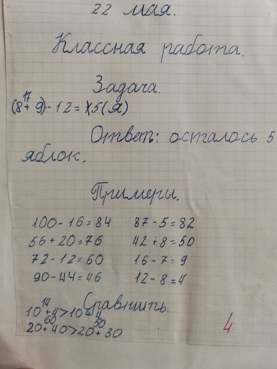 Когда уже в школе перестанут снижать оценки за почерк? | Записки  СДВГ-мамочки | Дзен