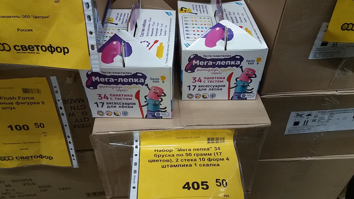 Ценник в магазине ↪