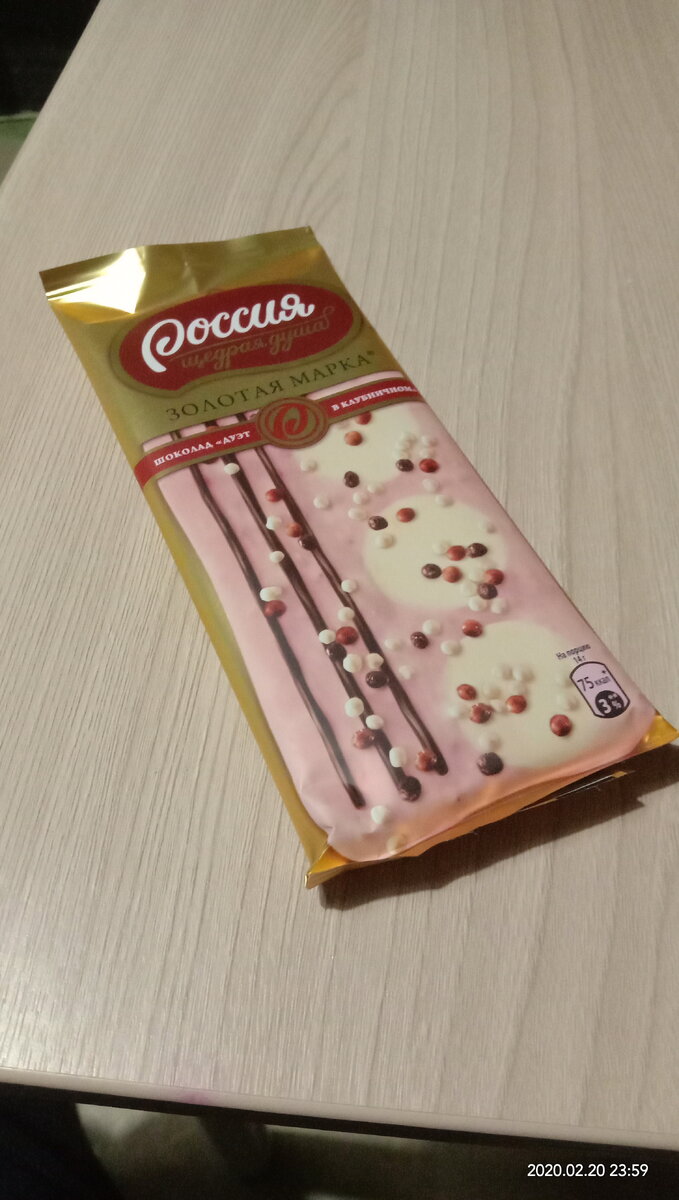 Вкусная всем рекомендую! 
