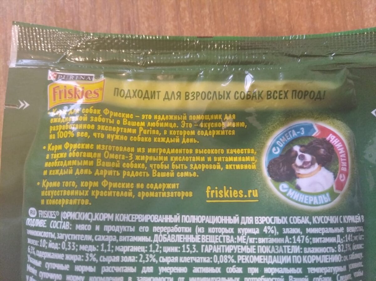 Это же сколько взрослой собаке надо такого корма на один раз?