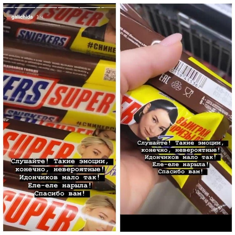 Источник : Instagram @galichida