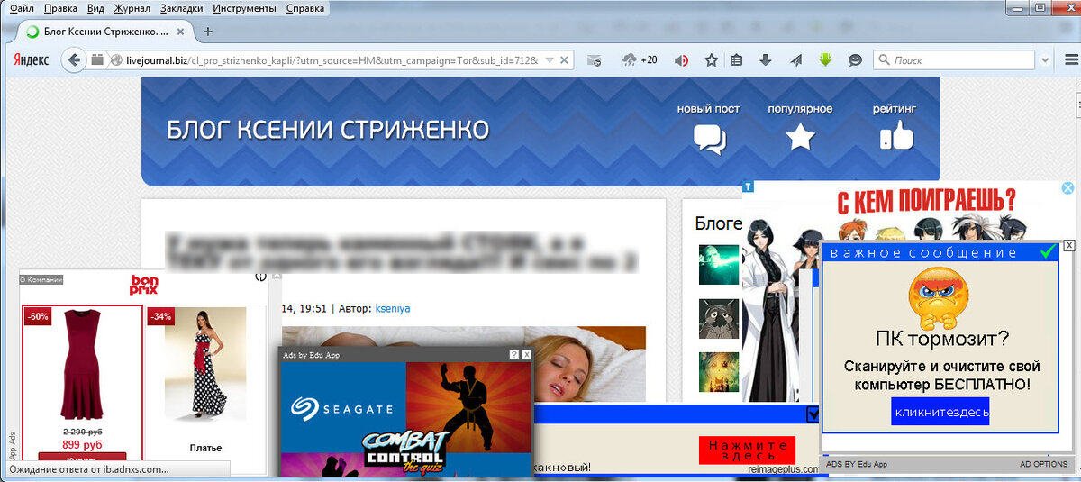 Именно так выглядит этот навязчивый вирус..