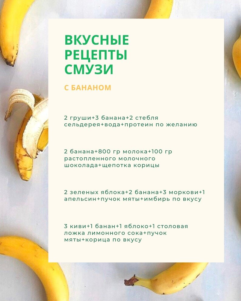 КАК ПОЛЕЗНО ПОХУДЕТЬ К ЛЕТУ. СЕКРЕТЫ ВКУСНЫХ СМУЗИ + РЕЦЕПТЫ ИДЕАЛЬНЫХ  СОСТАВОВ | Просто готовь | Дзен