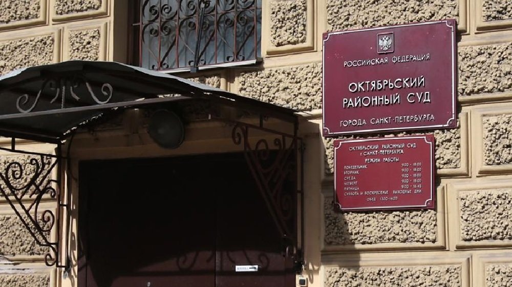 Октябрьский районный суд Санкт-Петербурга. Фото Анатолия Медведя, РИА "Новости" 