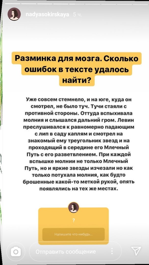 Сколько ошибок найдете вы?