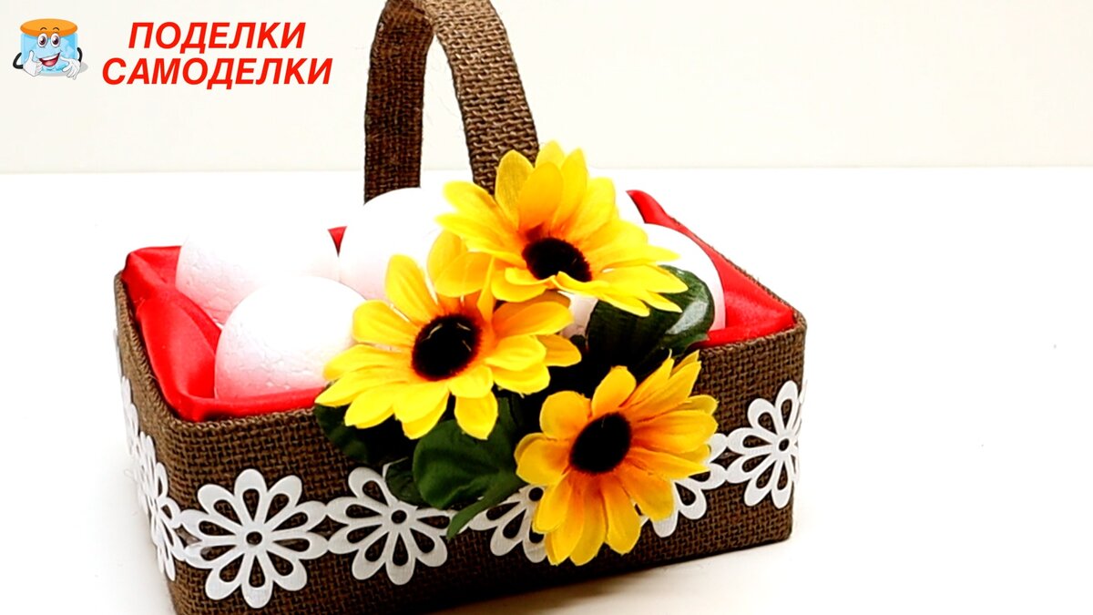 Пасхальная корзинка из мешковины и картона