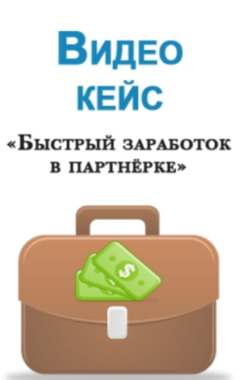  Видео уроки,с чего начать,как зарабатывать онлайн >>>  vk.cc/aoTSBD