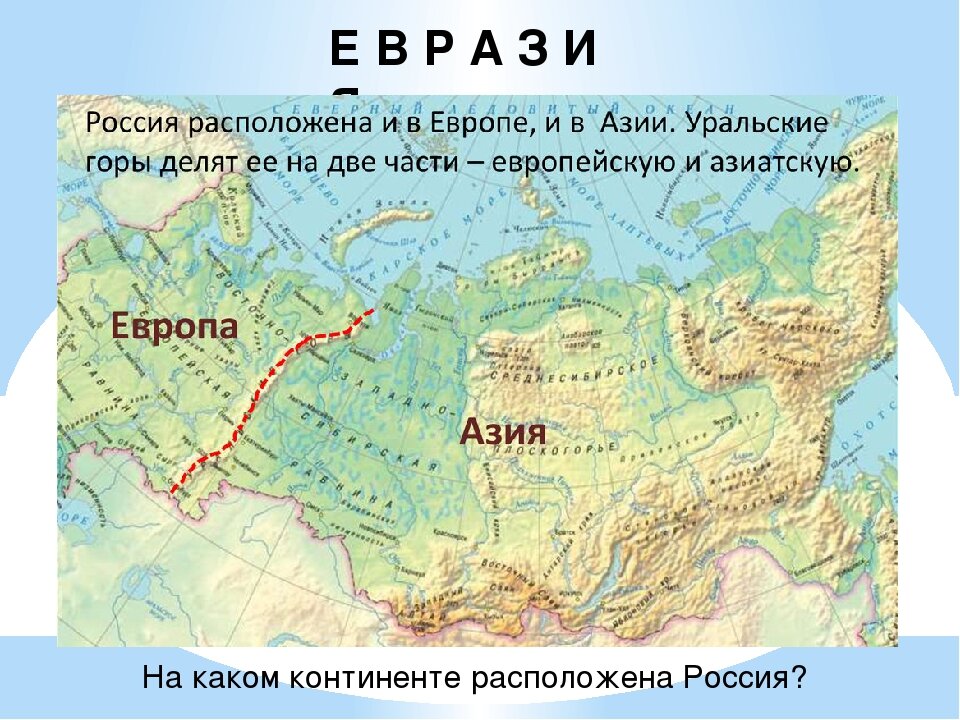 Карта россии азиатская часть россии