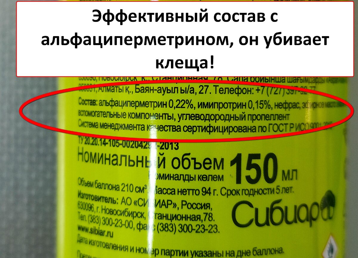 Как и чем правильно обработать свою одежду от клещей. | Александр рыбак ...
