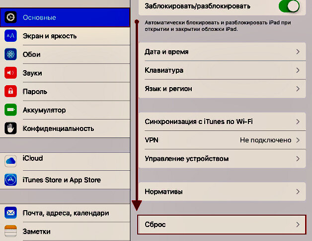 Сброс данных на айфоне