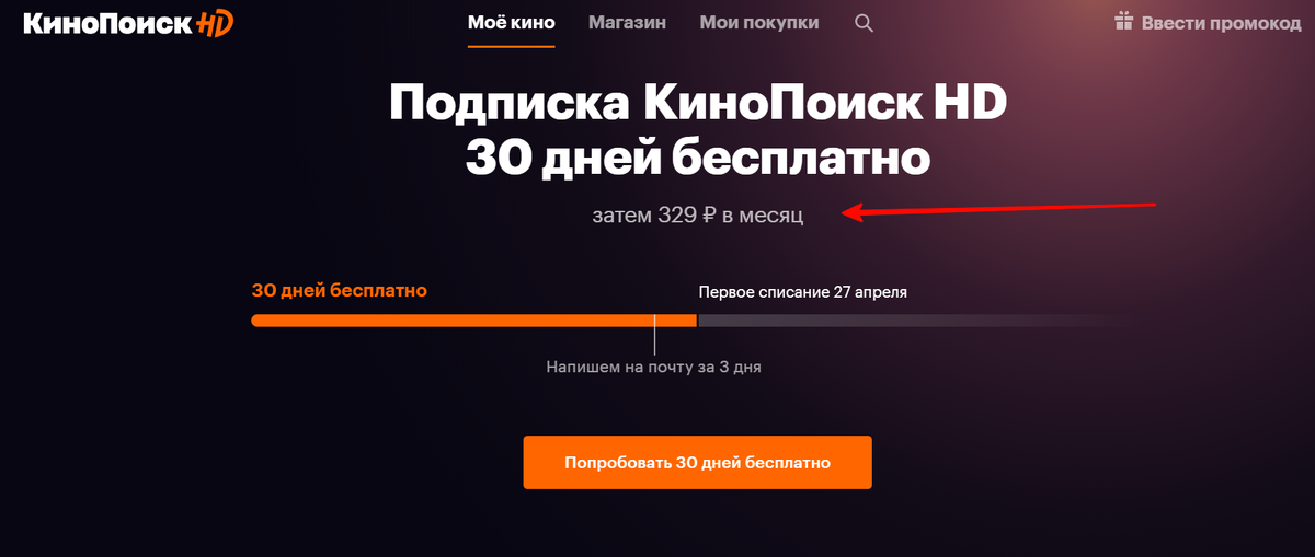 Кинопоиск HD 