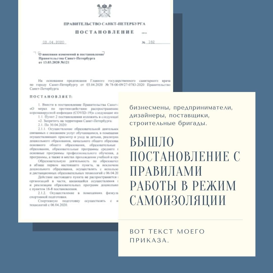 Пример приказа Стандарт безопасной деятельности организации. | Любовь Мал |  Дзен