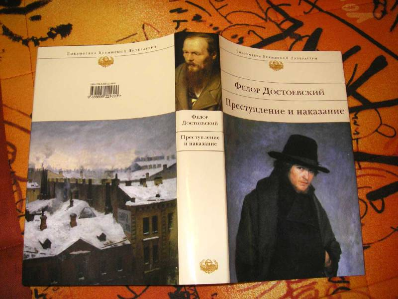 позитивные литературные герои достоевского. маленький герой. м. радион раскольников преступление и раказание. иллюстрация достаевский.