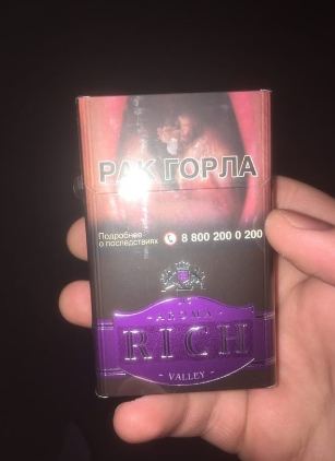 Сигареты Aroma Rich