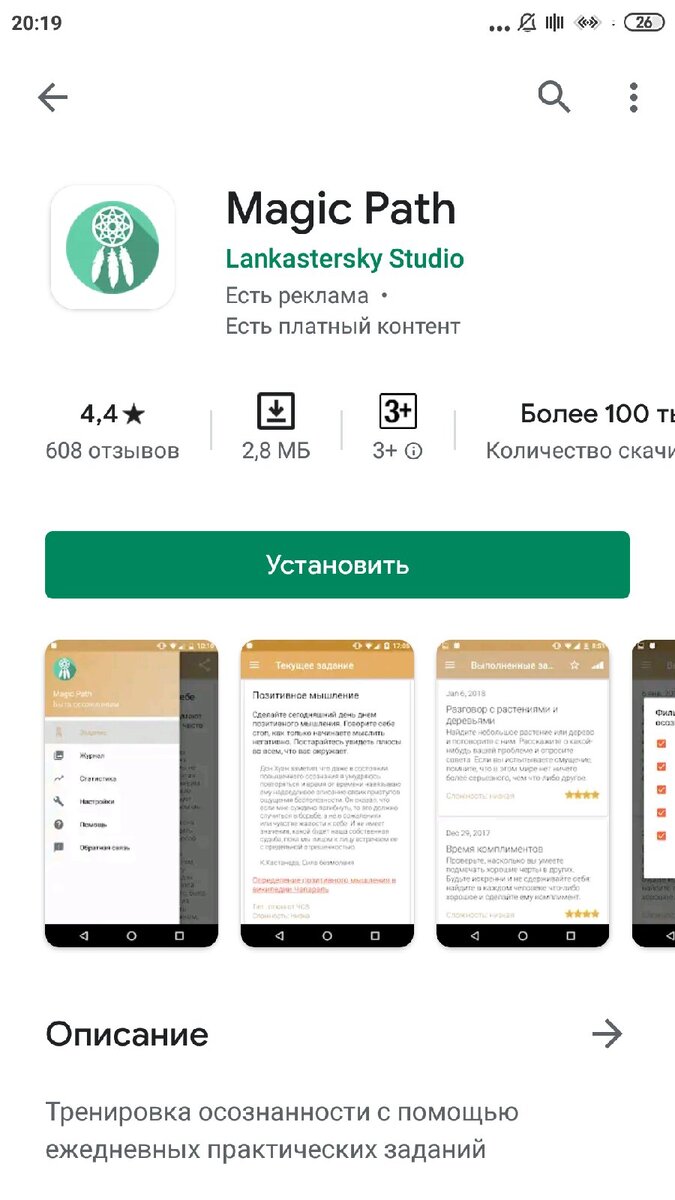 Не реклама)