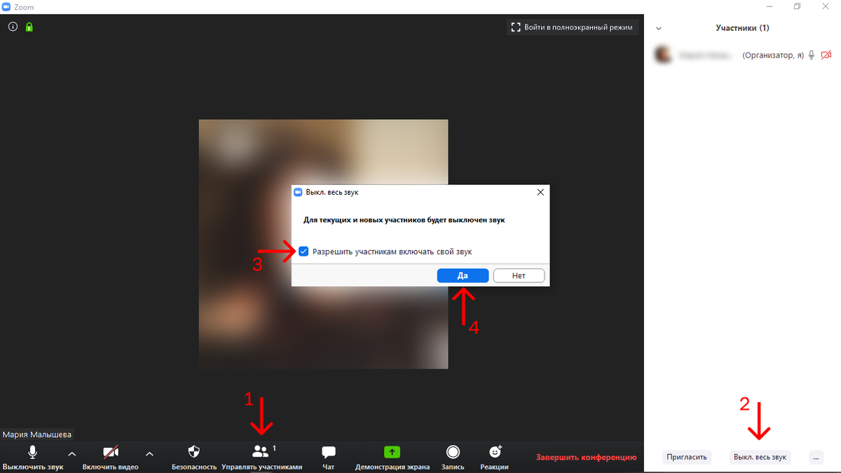 Цифрами обозначена последовательность нажатий