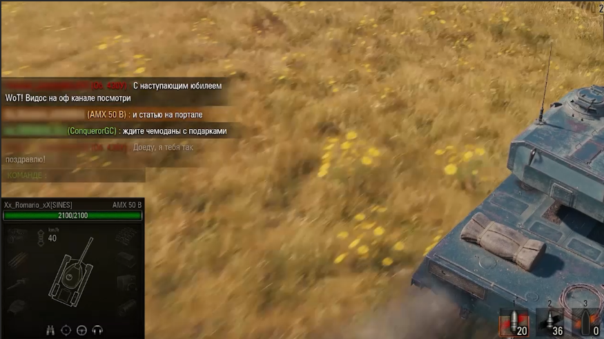 Источник: WorldofTanks.ru