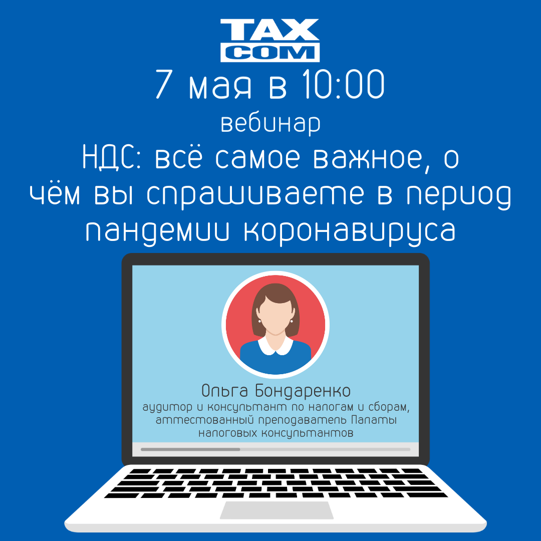 НДС: всё самое важное