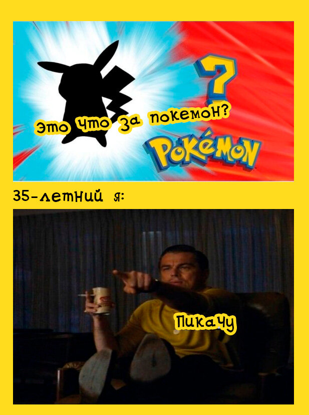 Вы готовы дети? Да, капитан!