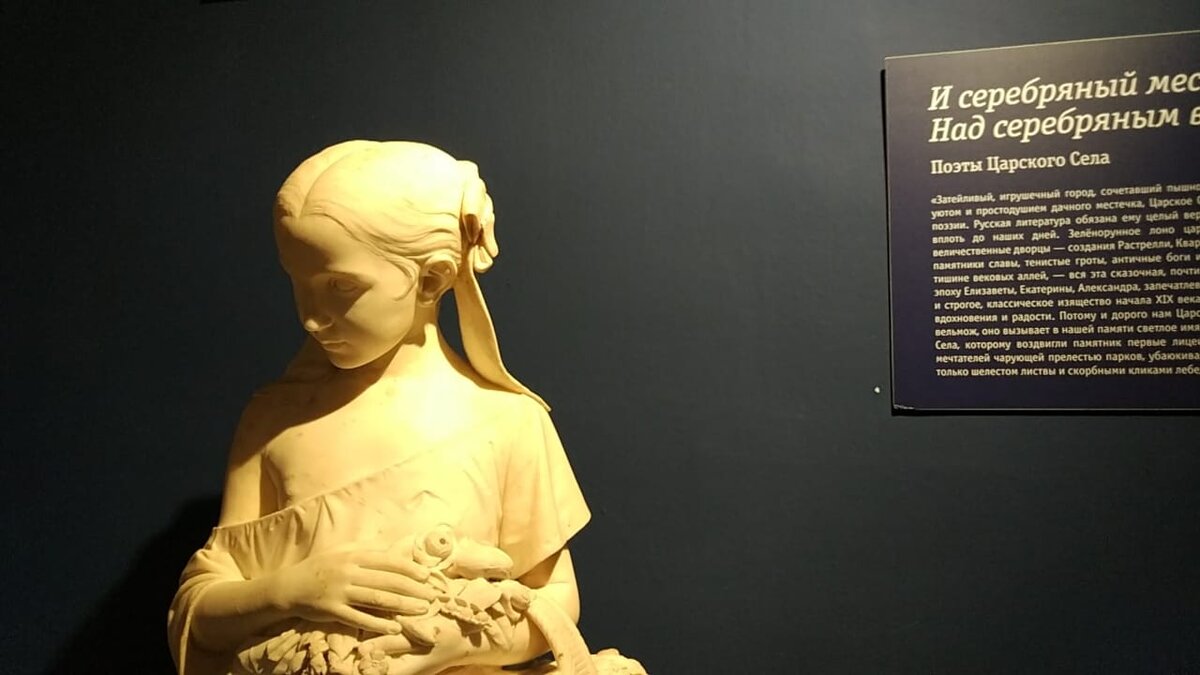 Скульптура "Девочка с корзиной цветов"