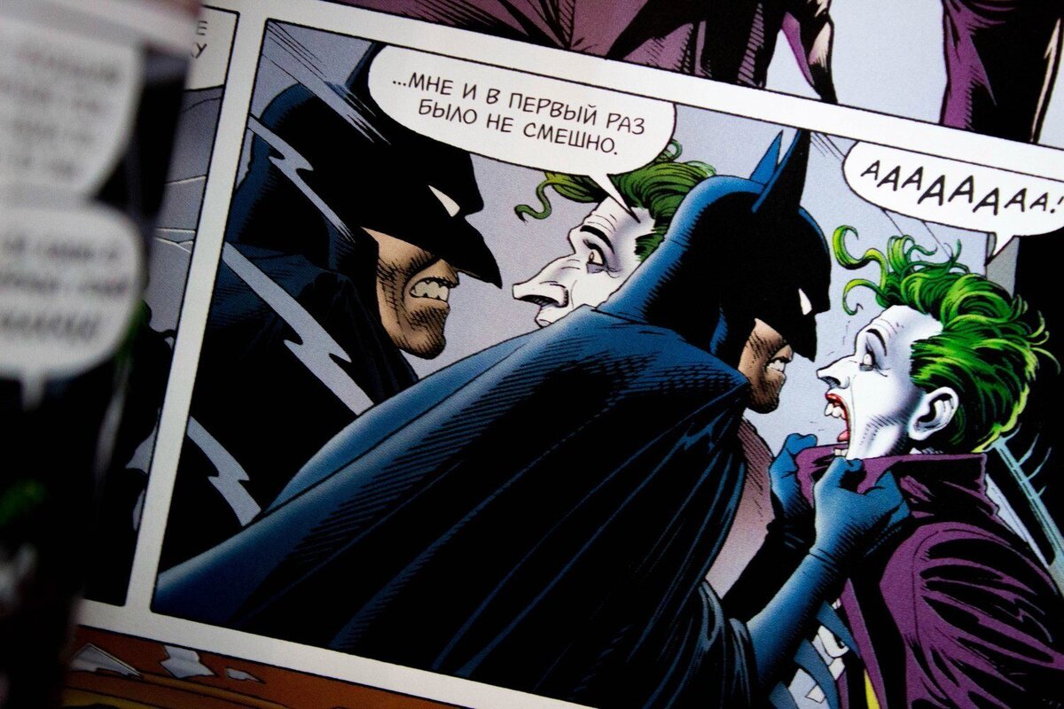 Бэтмен убийственная шутка комикс