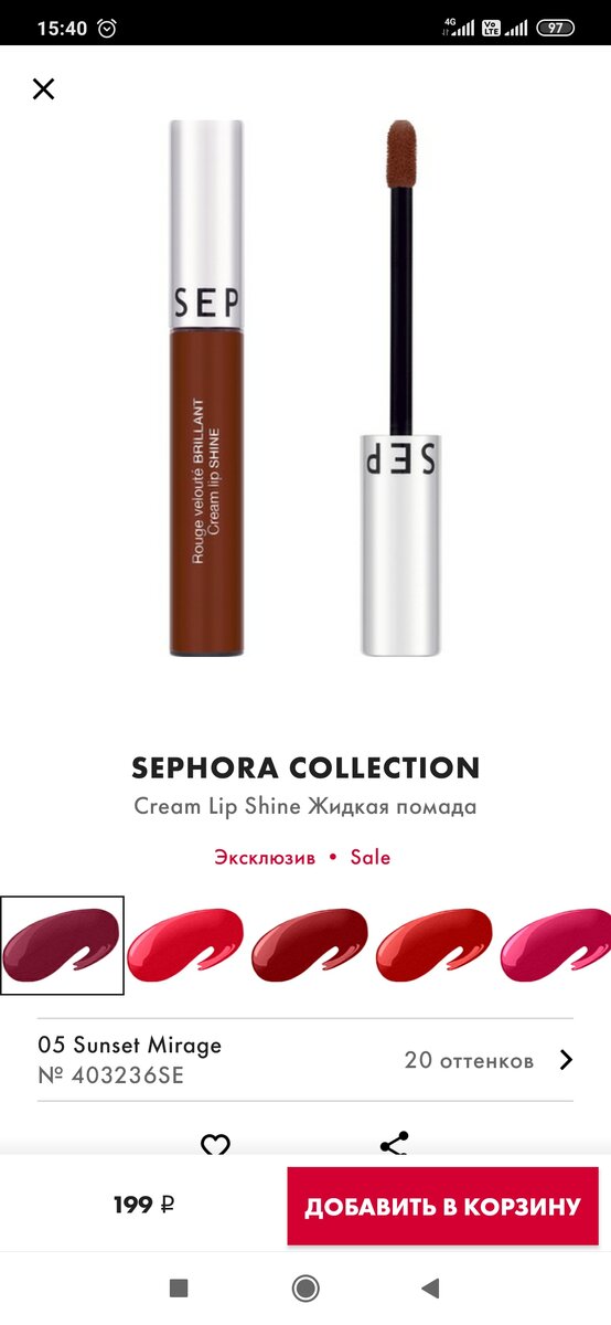 Кремовый блеск