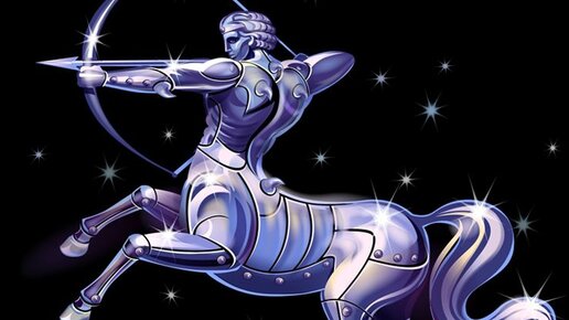 Стрелец зодиак символ. Стрелец. Стрелец символ. Знаки зодиака. Лучшие знаки зодиака для стрельцов.