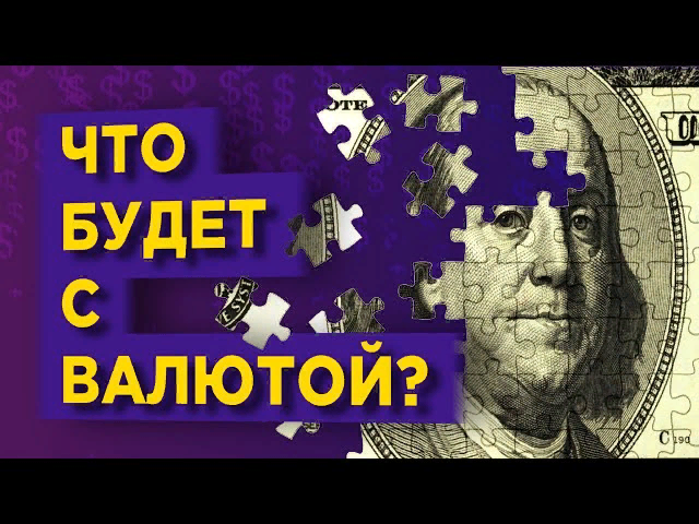 https://hakon-invest.ru/dollar-bolshe-ne-zashhitnyj-aktiv-prognoz-kursa-evro-rubl-iena/