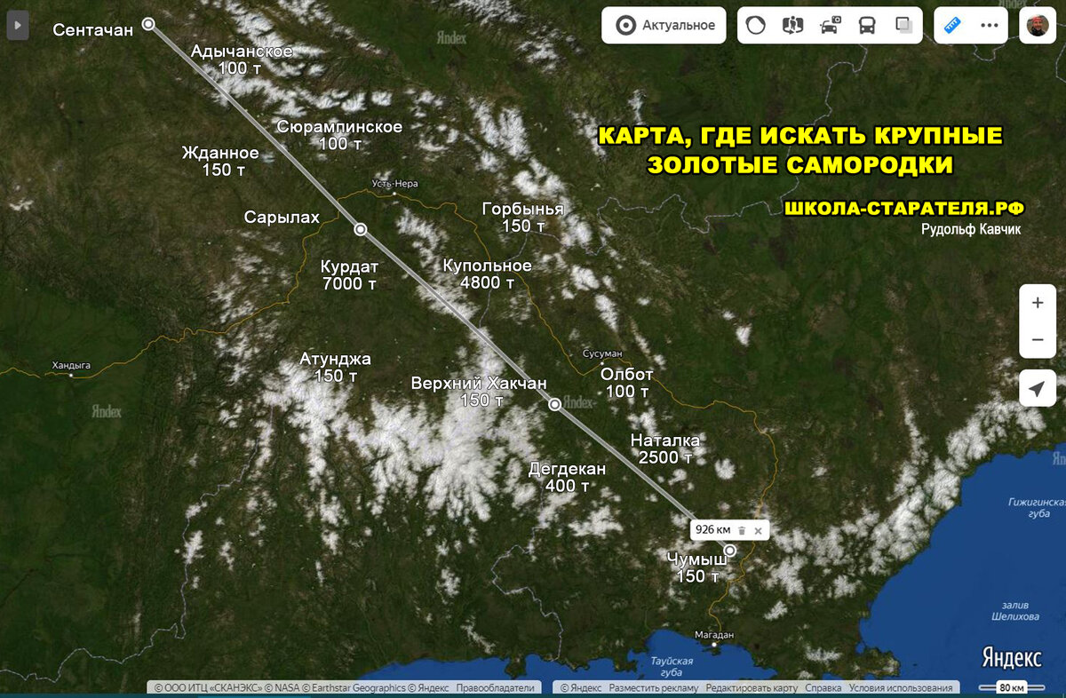 Спутниковая карта магаданской области в реальном времени