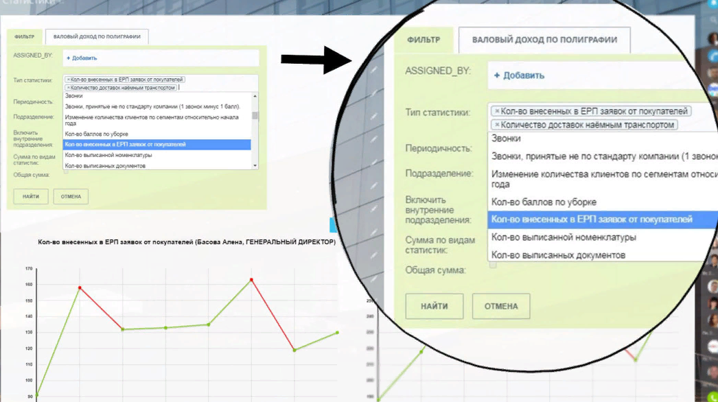 Crm 2gis. Расширение исходящего канала интернет. Crm система интерфейс дизайн. Crm битрикс. Crm система интерфейс дизайн.