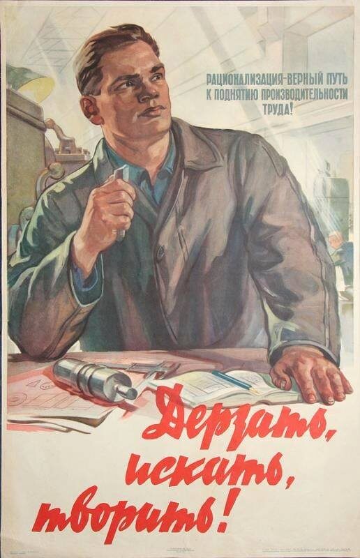 соц. соревнование - классический пример "безбюджетного управления"