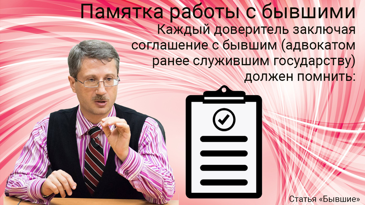 Памятка работы с бывшими | Роман Мельниченко | Дзен