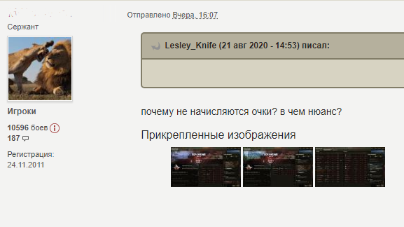 Скриншот портала worldoftanks.ru