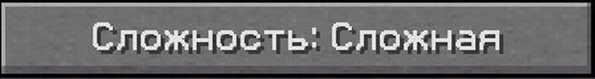 Сложно находиться. Сложность сложная. Сложность сложная Мем. Сложные надписи. Сложно надпись.