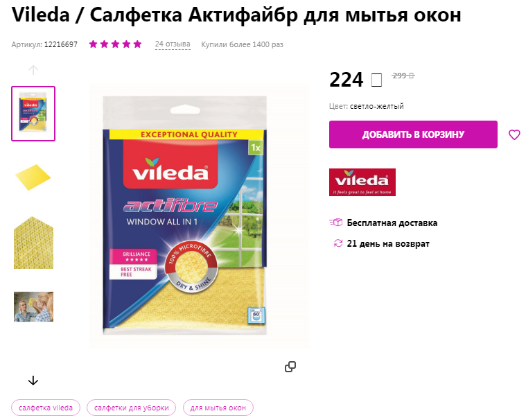 Они того стоят