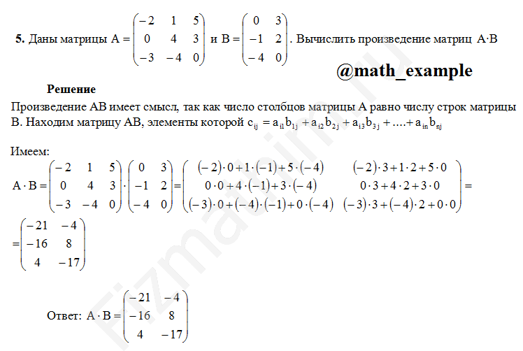 Найти произведение a b b c