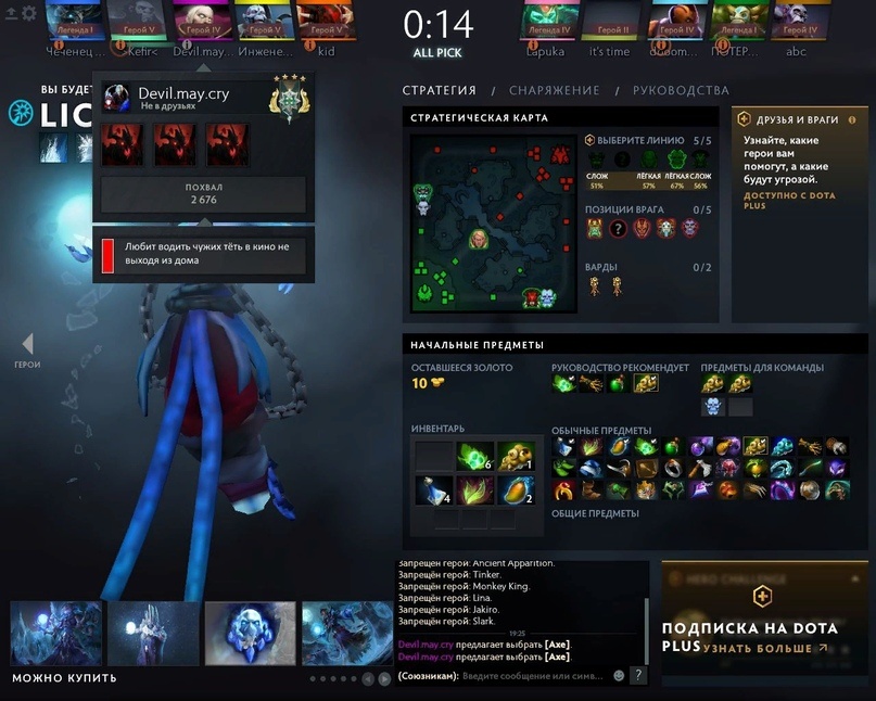 Пример расположения заметки об игроке