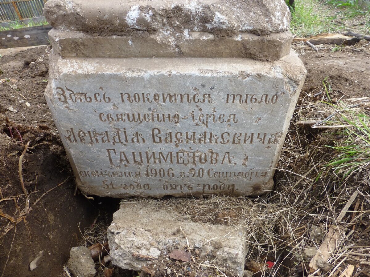 Памятник Аркадию Ганимедову 