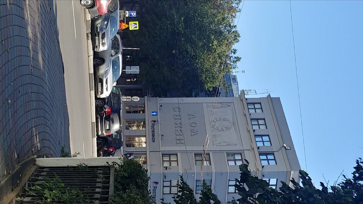 переверните экран