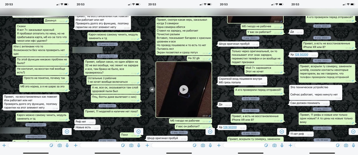 Чат с поставщиком, на некоторые вопросы ответов не было или тупые ответы, а не попробовать решить проблему с их браком который сунули мне, даже видео предоставил, ответа никакого не было