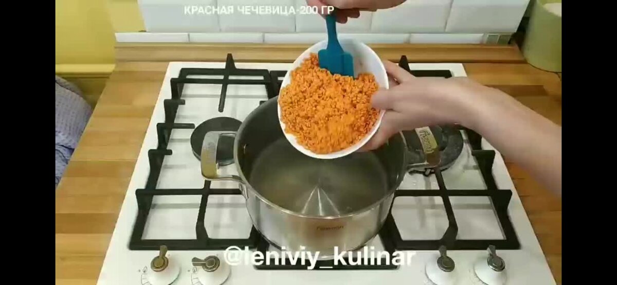 Кладём промытую чечевицу в холодную воду